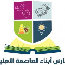 Abnaa Alasma National School Abnaa Alasma National School